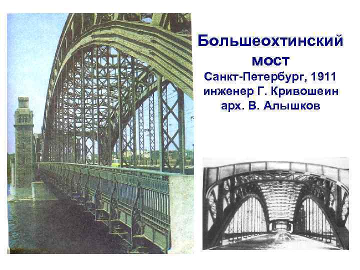 Схема большеохтинского моста