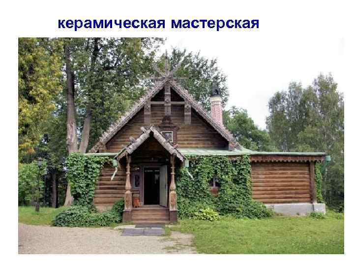 керамическая мастерская 