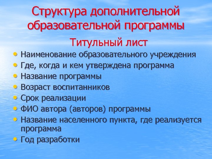 Утверждение программ дополнительного образования детей