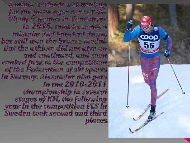 A minor setback was waiting for the passenger cars at the Olympic games in