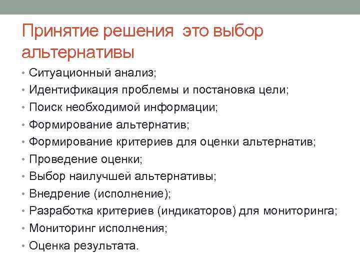 Системный подход в анализе проблем и принятии решений ответы корпоративный университет ржд