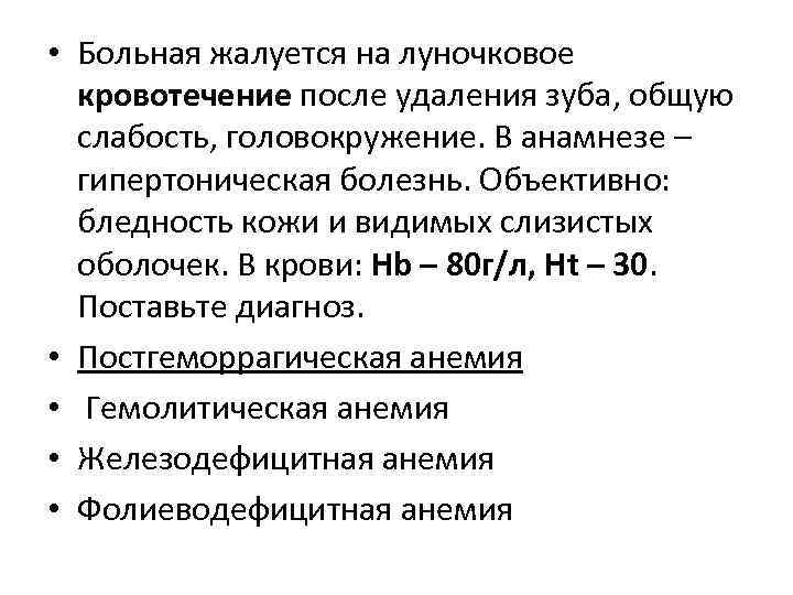 Носовое кровотечение карта вызова скорой медицинской помощи локальный статус