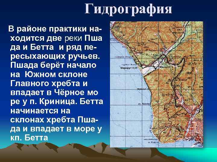 Гидрография реки. Гидрография. Гидрография Северного Кавказа. Гидрография Кавказа кратко. Гидрография Кавказа карта.