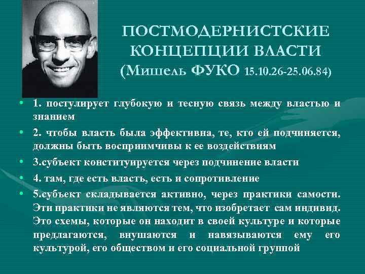 Общество постмодерна понятие и основные характеристики презентация