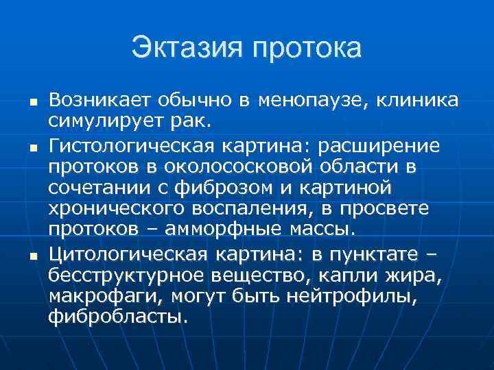 Цитологическая картина рака молочной железы