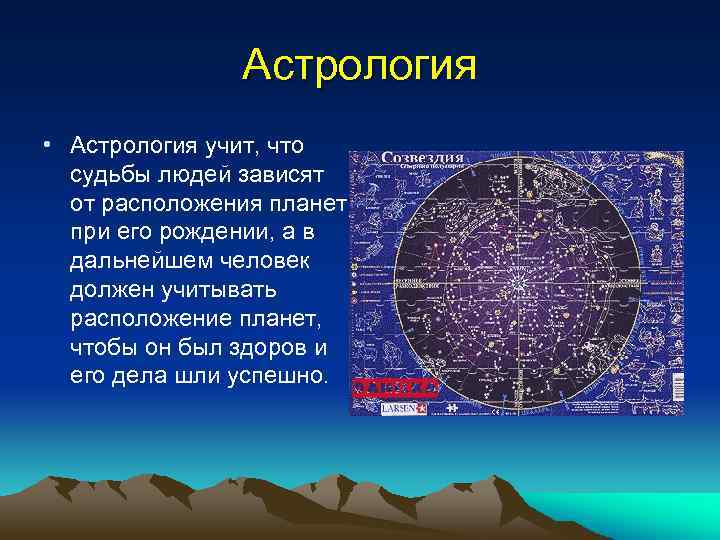 Презентация астрономия как наука