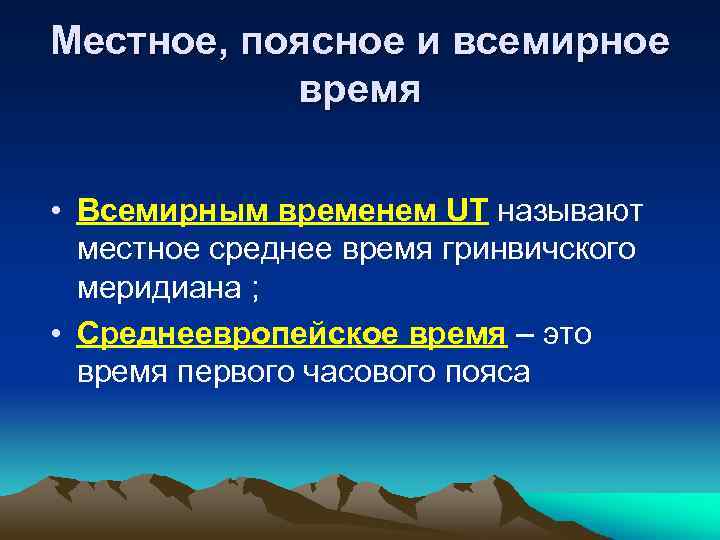 Астрономический термин 13 букв