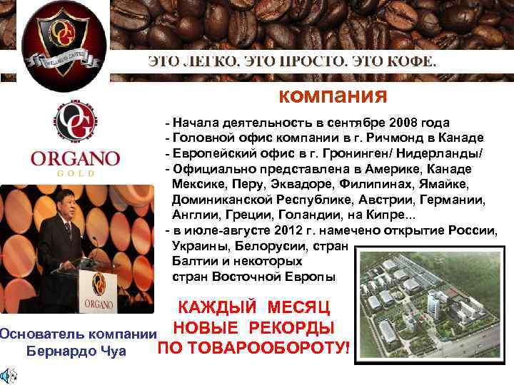 компания - Начала деятельность в сентябре 2008 года - Головной офис компании в г.