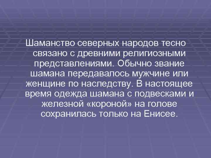 Предметы быта народов севера картинки с названиями