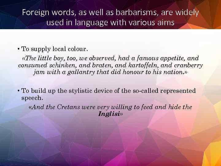 Foreign words, as well as barbarisms, are widely used in language with various aims