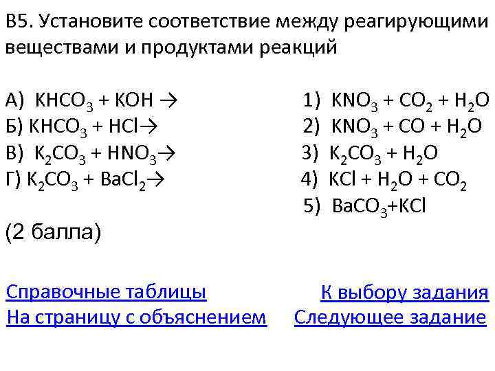 N2o5 h2o продукт реакции