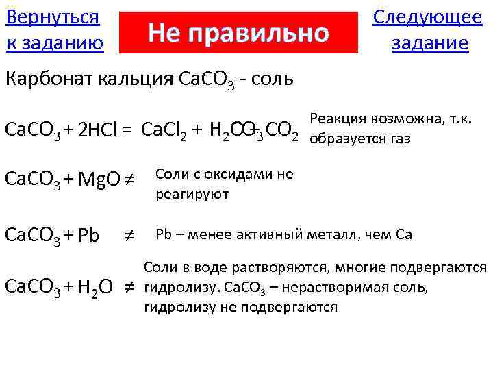 Оксид углерода iv реагирует с