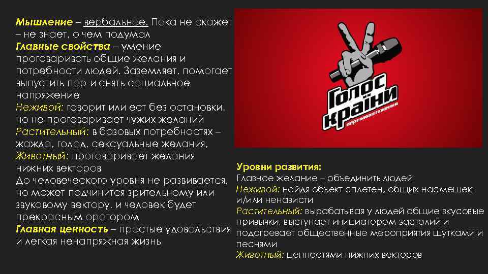 Мышление – вербальное. Пока не скажет – не знает, о чем подумал Главные свойства