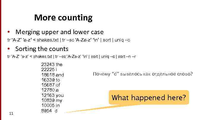 More counting • Merging upper and lower case tr ‘A-Z’ ‘a-z’ < shakes. txt