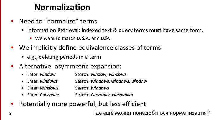 Normalization • Need to “normalize” terms • Information Retrieval: indexed text & query terms