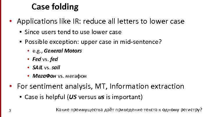 Case folding • Applications like IR: reduce all letters to lower case • Since