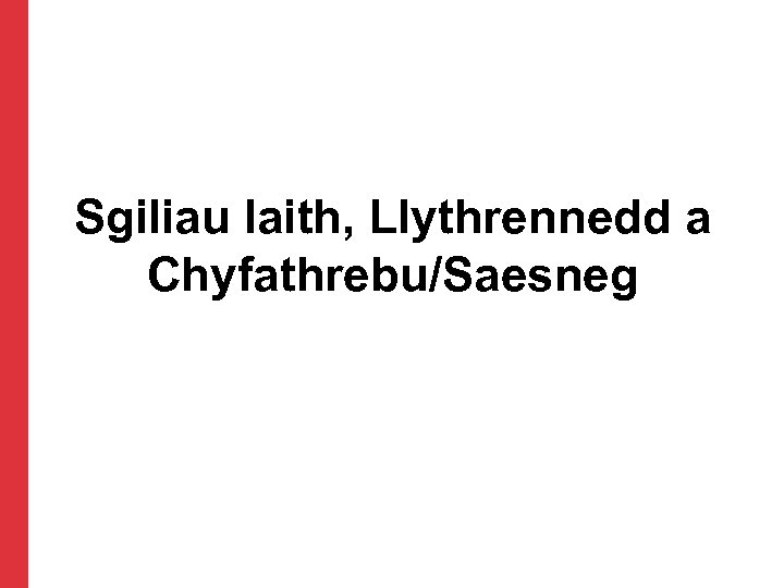 Sgiliau Iaith, Llythrennedd a Chyfathrebu/Saesneg 