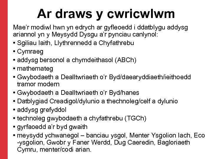 Ar draws y cwricwlwm Mae’r modiwl hwn yn edrych ar gyfleoedd i ddatblygu addysg
