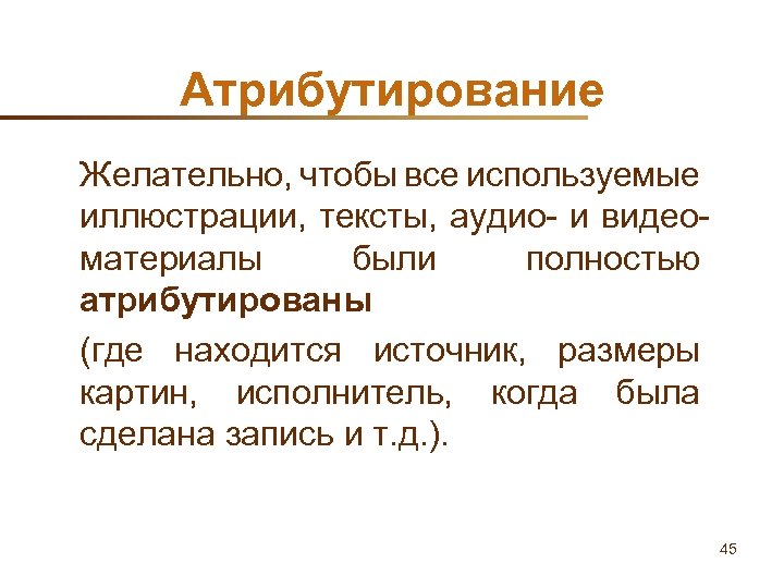 Что такое атрибутирование картины