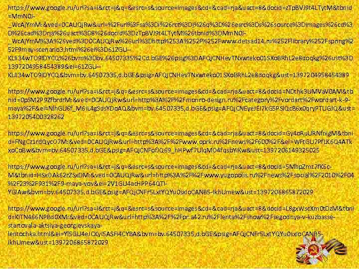 https: //www. google. ru/url? sa=i&rct=j&q=&esrc=s&source=images&cd=&cad=rja&uact=8&docid=z. Tp. BVJ 9 t 4 LTyt. M&tbnid =Mm. N