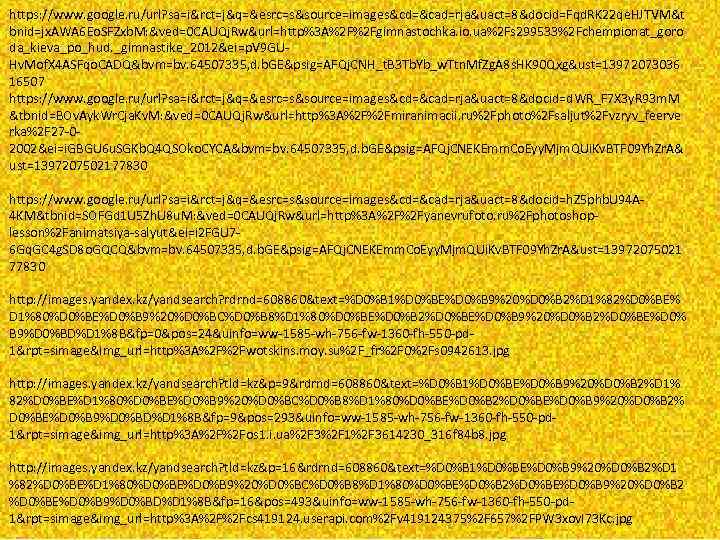 https: //www. google. ru/url? sa=i&rct=j&q=&esrc=s&source=images&cd=&cad=rja&uact=8&docid=Fqd. RK 22 qe. HJTVM&t bnid=jx. AWA 6 Eo. SFZxb.