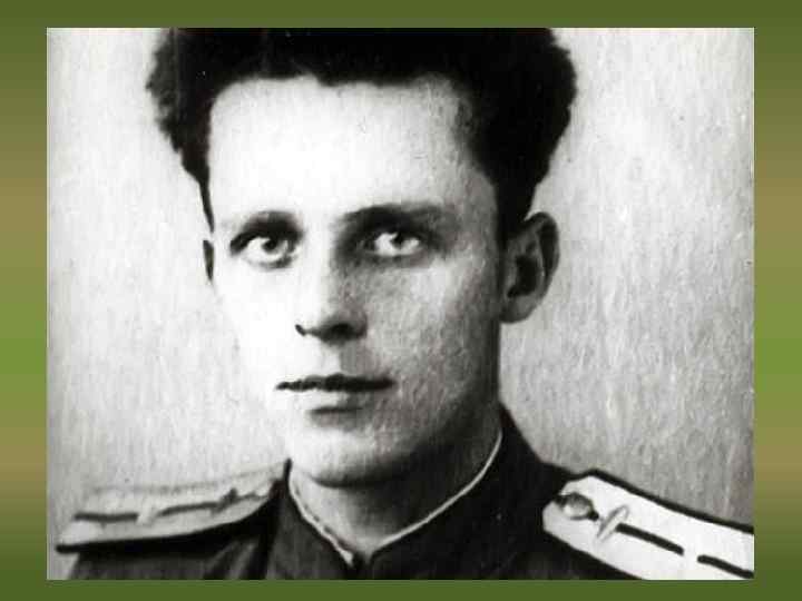 Б. Васильев. Биография • В 1941 году в возраст 17 лет уходит на фронт,