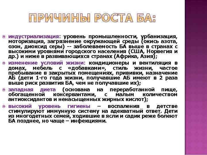  индустриализация: уровень промышленности, урбанизация, моторизация, загрязнение окружающей среды (окись азота, озон, диоксид серы)
