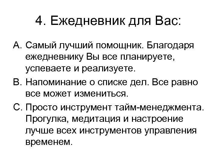 4. Ежедневник для Вас: A. Самый лучший помощник. Благодаря ежедневнику Вы все планируете, успеваете