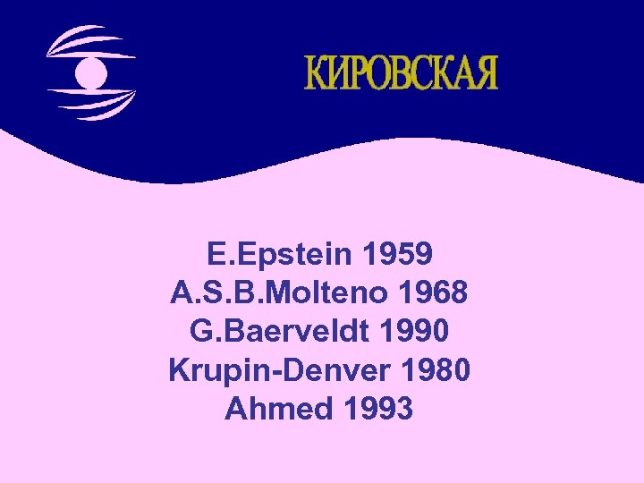 E. Epstein 1959 A. S. B. Molteno 1968 G. Baerveldt 1990 Krupin-Denver 1980 Ahmed