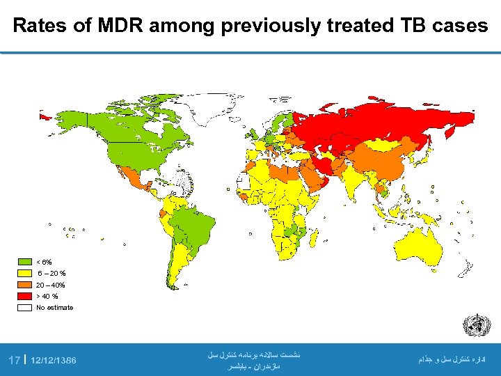  Rates of MDR among previously treated TB cases %6 < % 02 –