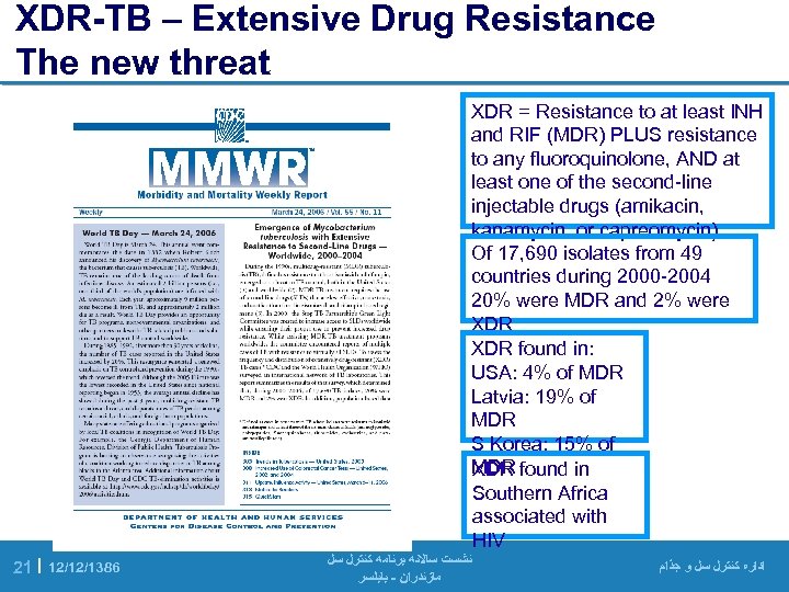 XDR-TB – Extensive Drug Resistance The new threat XDR = Resistance to at least