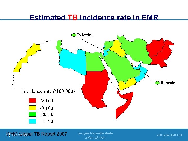 Estimated TB incidence rate in EMR Palestine Bahrain Incidence rate (/100 000) > 100
