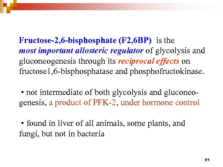 Fructose-2, 6 -bisphosphate (F 2, 6 BP) is the most important allosteric regulator of