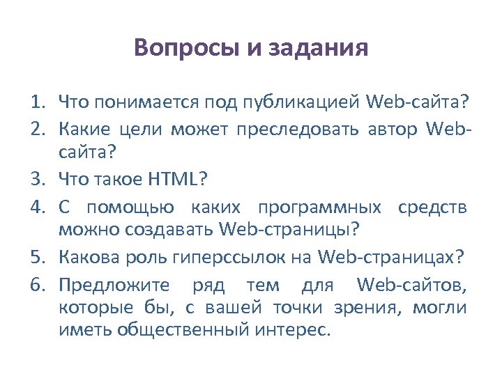 Web публикации