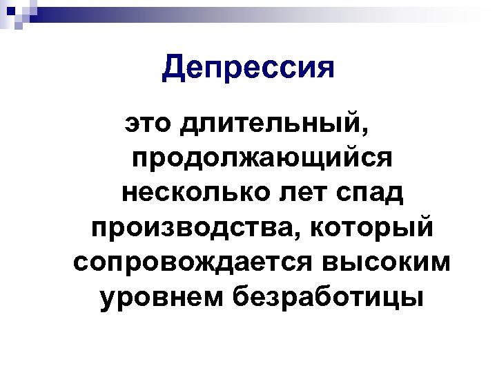 Сколько времени длится долгосрочный проект