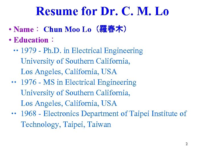 Resume for Dr. C. M. Lo • Name： Chun Moo Lo（羅春木） • Education： 1979