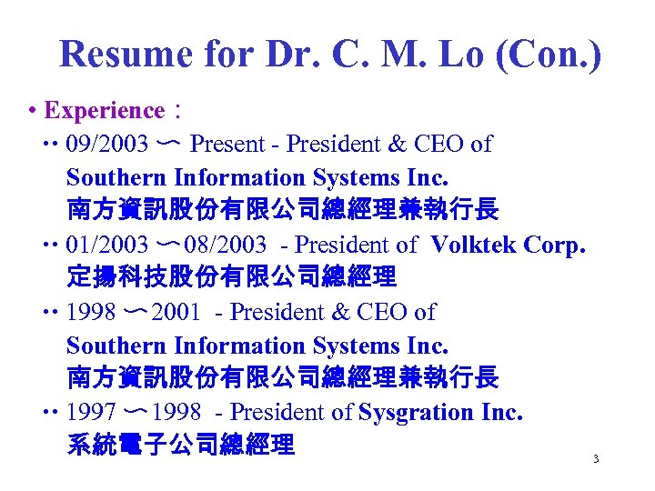 Resume for Dr. C. M. Lo (Con. ) • Experience： 09/2003 〜 Present -