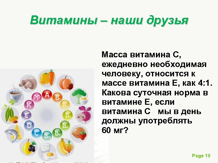 Опыты с витаминами для проекта