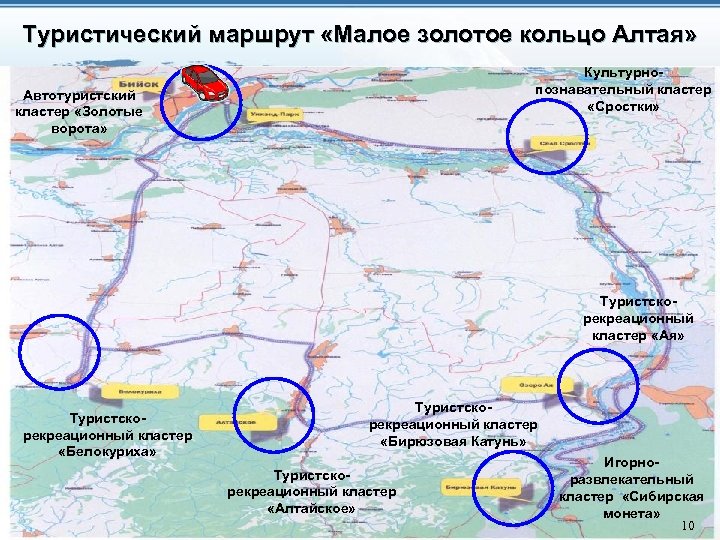 Образец туристического маршрута