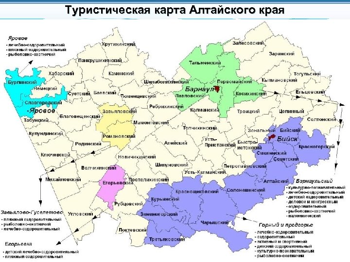 Туристическая карта Алтайского края 3 