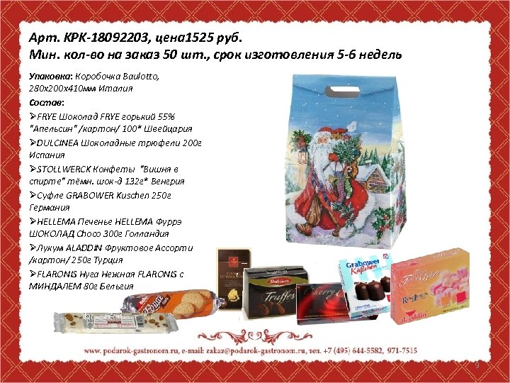 Арт. KPK-18092203, цена 1525 руб. Мин. кол-во на заказ 50 шт. , срок изготовления