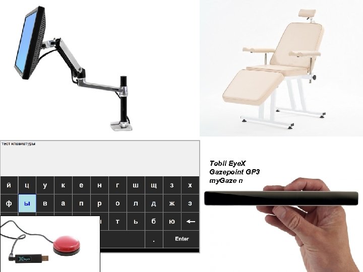 Tobii Eye. X Gazepoint GP 3 my. Gaze n 