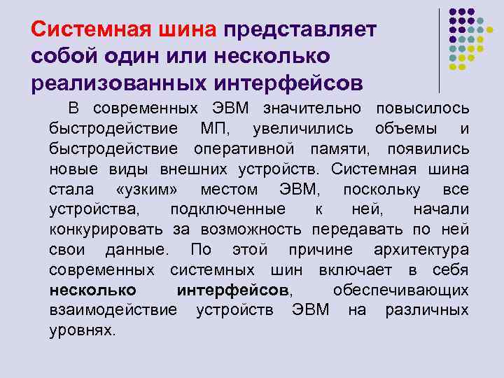 Совокупность технических средств в которую входят компьютеры оборудование