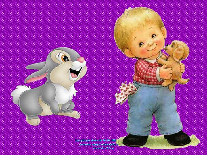 Запорізька гімназія № 46, Шпічка Ю. О. , вчитель вищої категорії, старший вчитель 2014