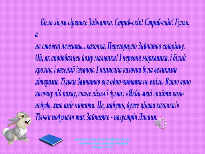 Запорізька гімназія № 46, Шпічка Ю. О. , вчитель вищої категорії, старший вчитель 2014