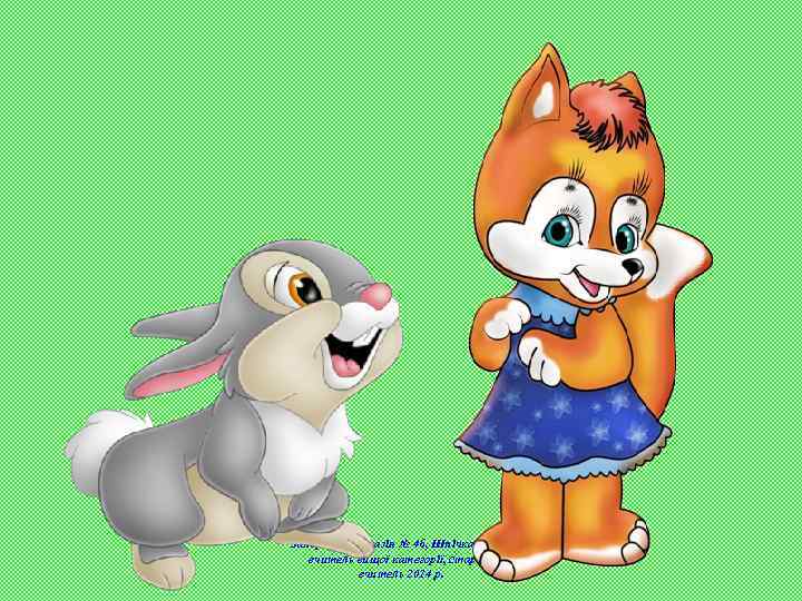 Запорізька гімназія № 46, Шпічка Ю. О. , вчитель вищої категорії, старший вчитель 2014