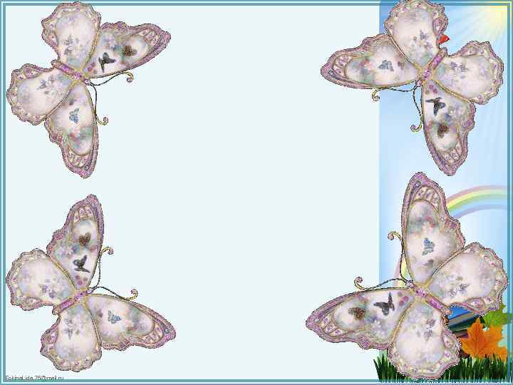 Fokina. Lida. 75@mail. ru 