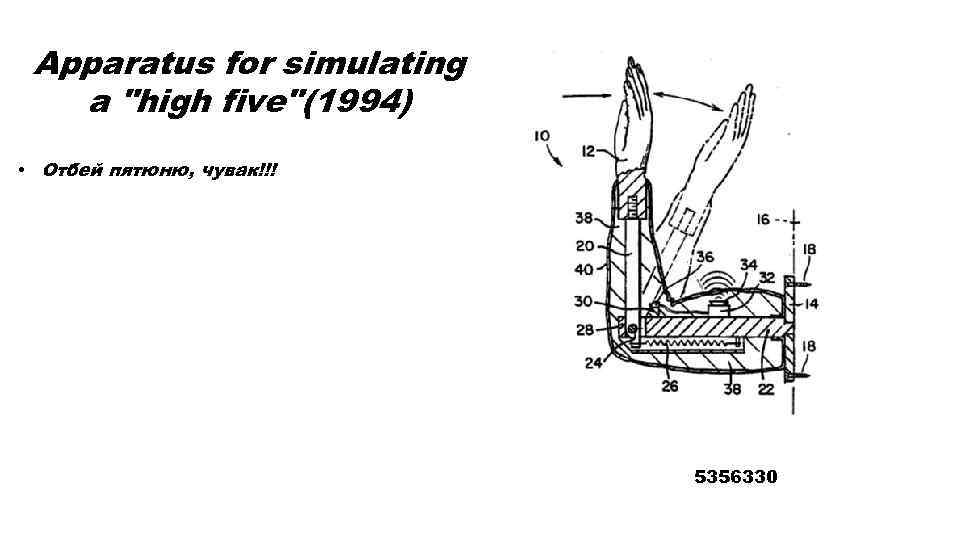 Apparatus for simulating a 