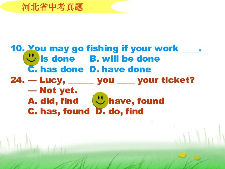 河北省中考真题 10. You may go fishing if your work ____. A. is done B.