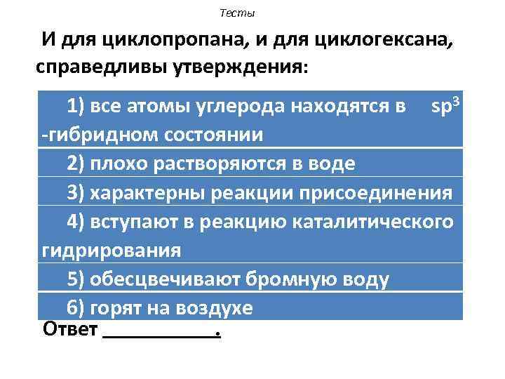 Выберите справедливые утверждения